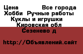 Bearbrick 400 iron man › Цена ­ 8 000 - Все города Хобби. Ручные работы » Куклы и игрушки   . Кировская обл.,Сезенево д.